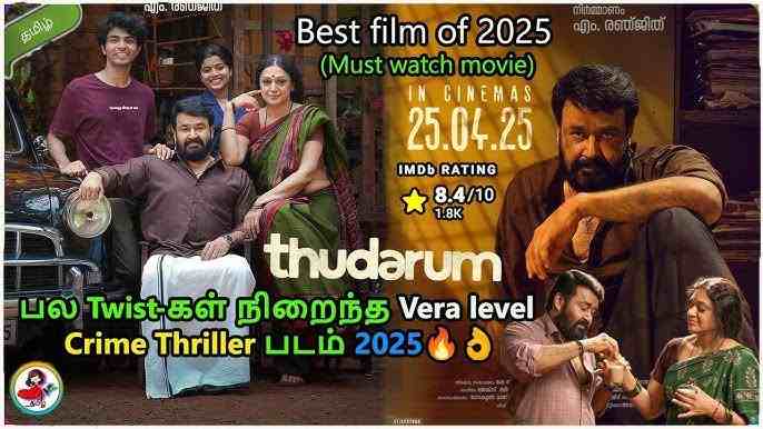 Thodarum (2025) Tamil HQ DVDpre 720p 360p (Thodarum)